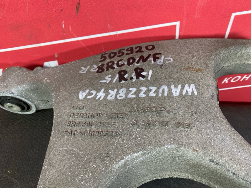 Рычаг подвески нижний, 1000 рублей, Солонцы