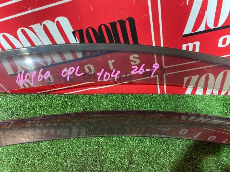 Ветровик, 1200 рублей, Солонцы