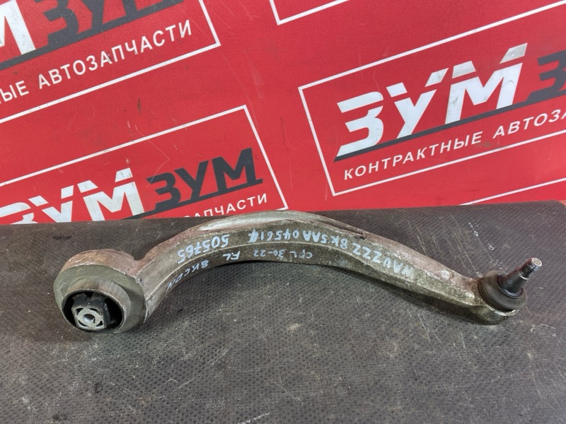 Рычаг подвески нижний, 1500 рублей, Солонцы