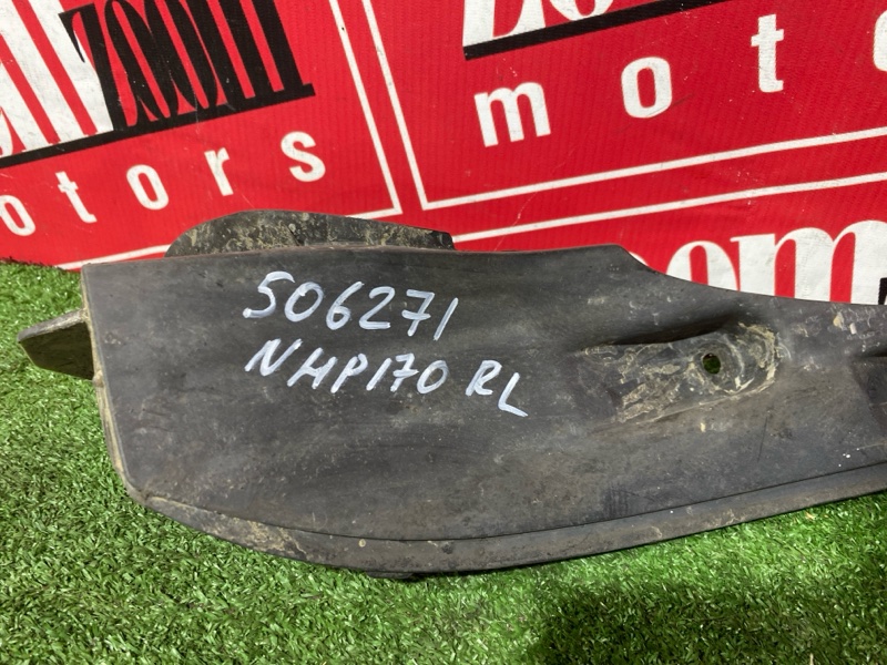 Подкрылок, 1000 рублей, Солонцы