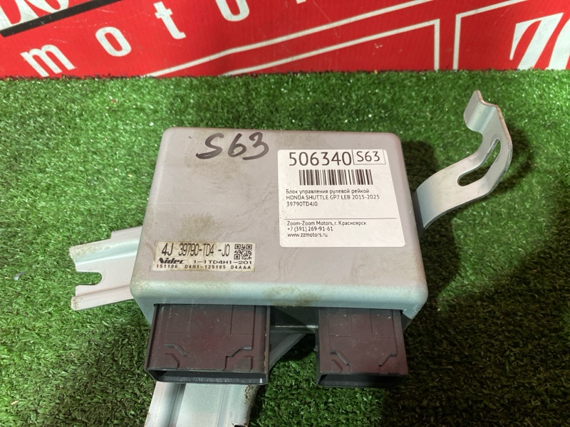 Блок управления рулевой рейкой, 1500 рублей, Солонцы