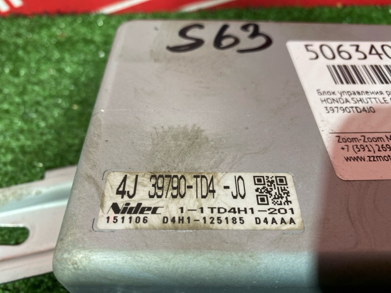 Блок управления рулевой рейкой, 1500 рублей, Солонцы