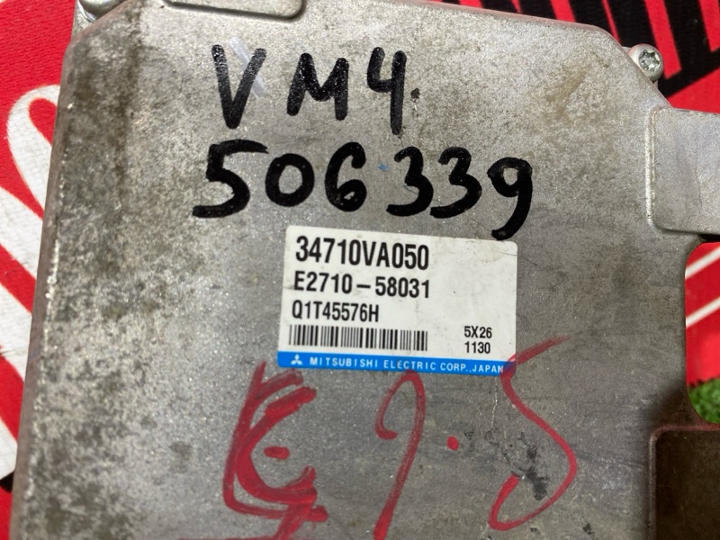 Блок управления рулевой рейкой, 1500 рублей, Солонцы