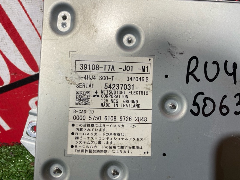 Блок управления, 1000 рублей, Солонцы