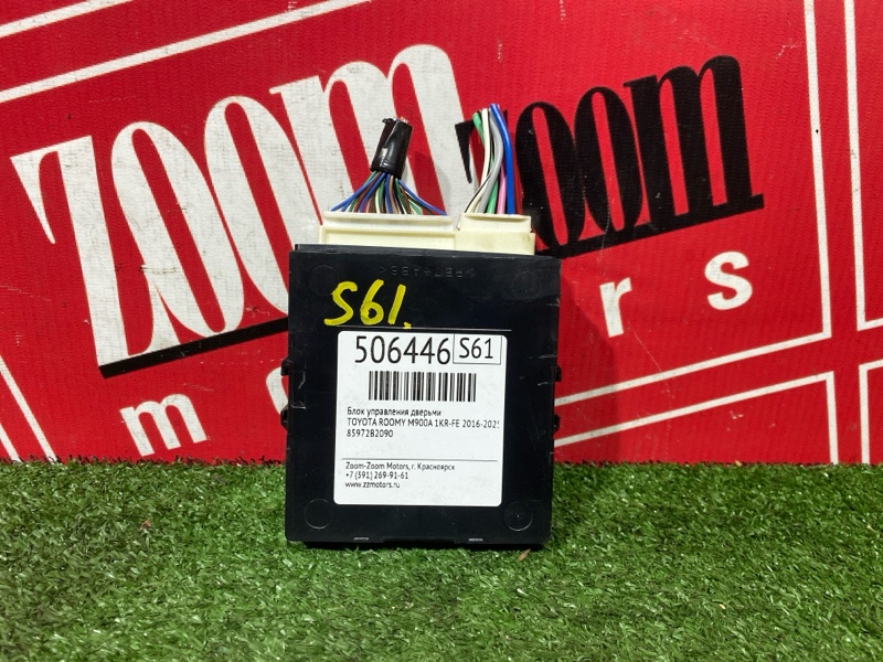 Блок управления дверьми, 4000 рублей, Солонцы