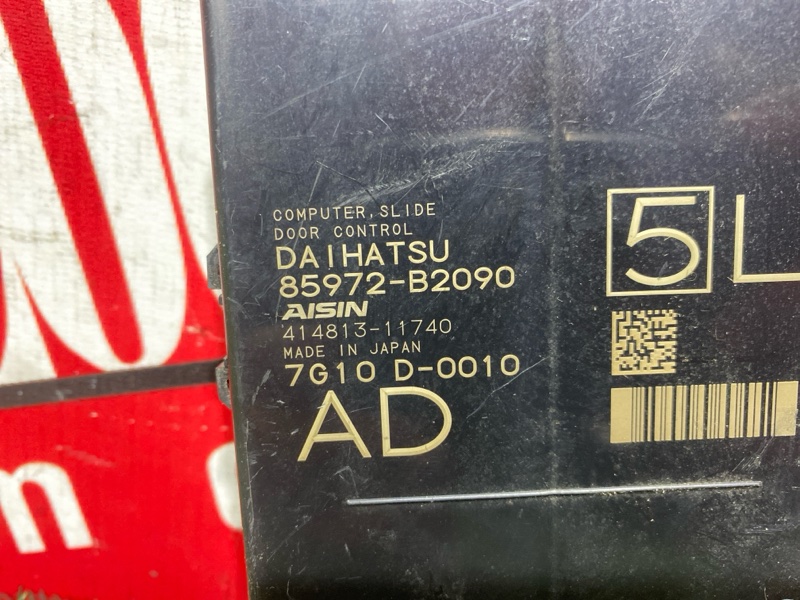 Блок управления дверьми, 4000 рублей, Солонцы