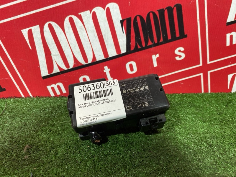 Блок реле и предохранителей, 1900 рублей, Солонцы