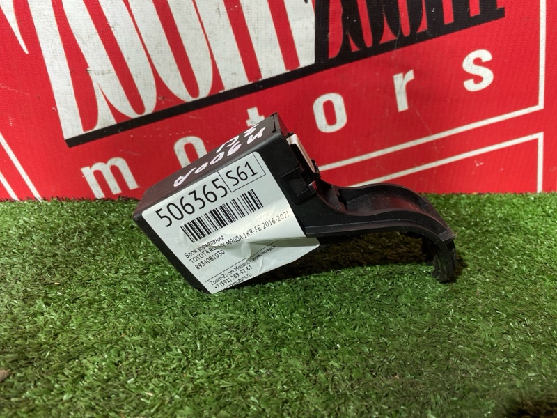 Блок управления, 1900 рублей, Солонцы