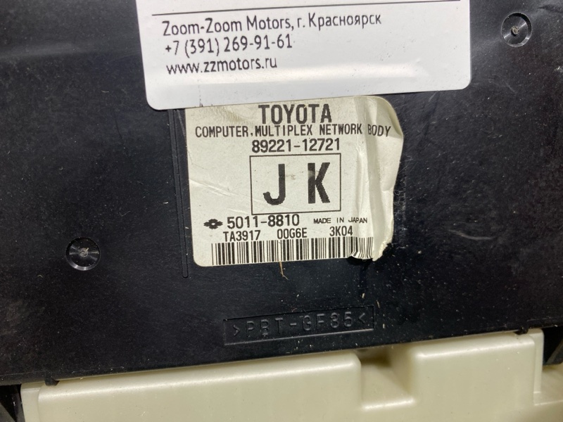 Блок реле и предохранителей, 1500 рублей, Солонцы