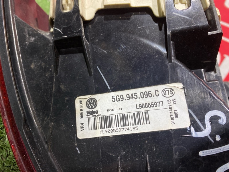 Фонарь (Стоп-сигнал), 6000 рублей, Солонцы