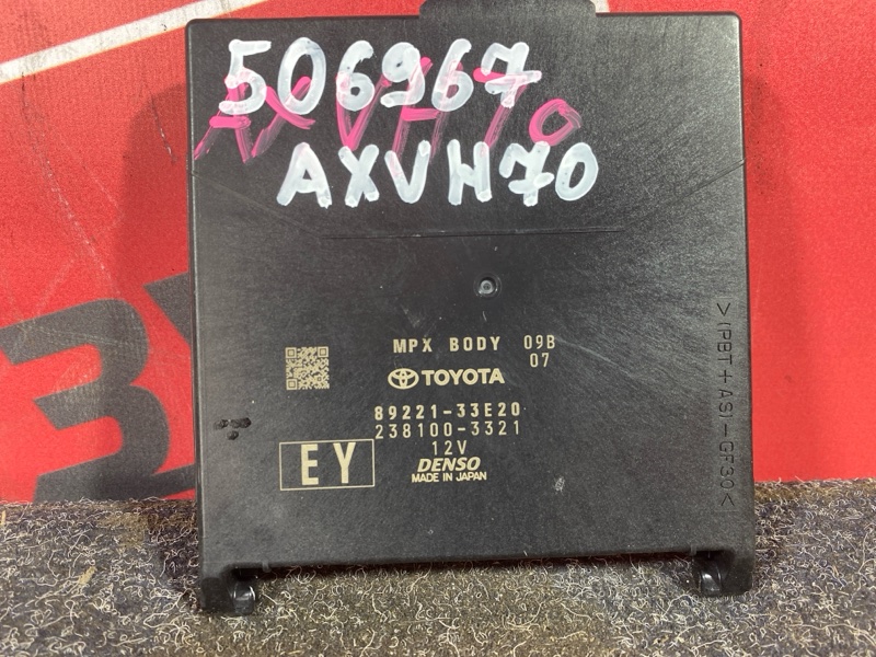 Блок управления, 4000 рублей, Солонцы