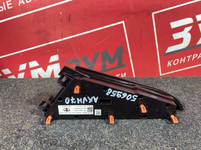 Блок управления климат-контролем, 3500 рублей, Солонцы