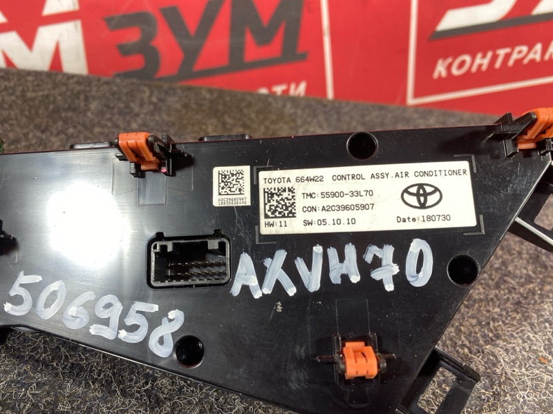 Блок управления климат-контролем, 3500 рублей, Солонцы