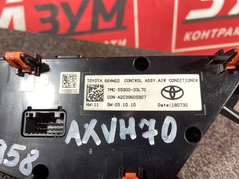 Блок управления климат-контролем, 3500 рублей, Солонцы