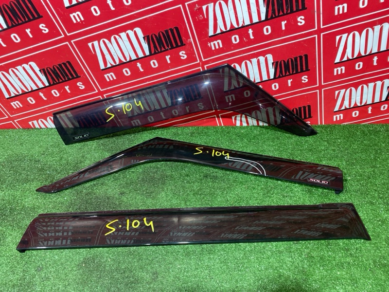 Ветровик, 1200 рублей, Солонцы