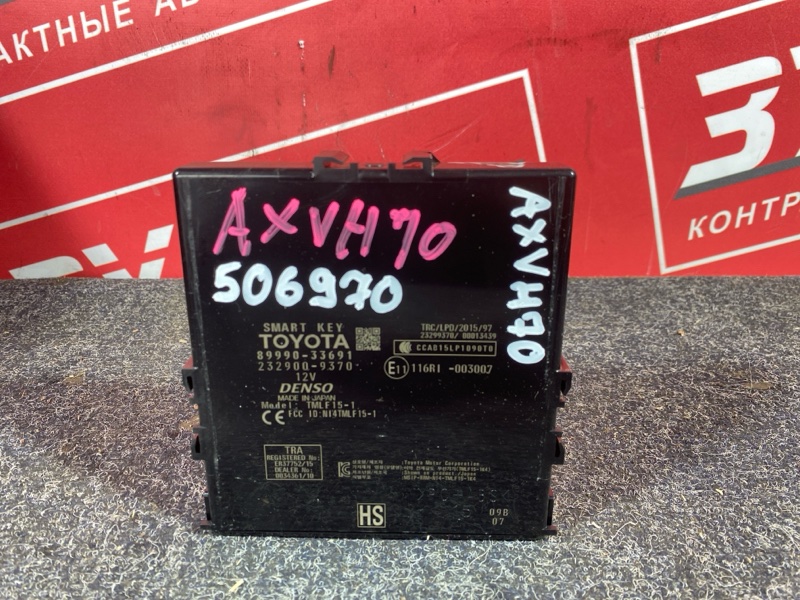 Блок управления, 8000 рублей, Солонцы