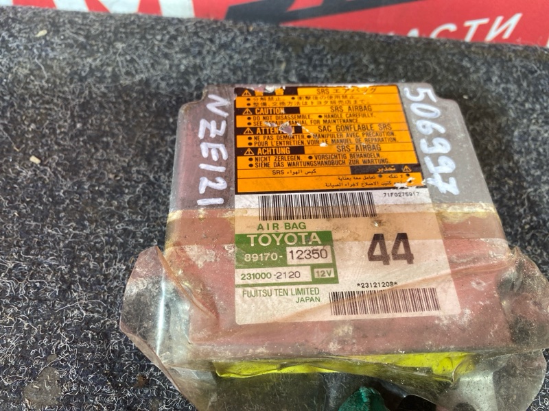 Блок управления airbag, 800 рублей, Солонцы