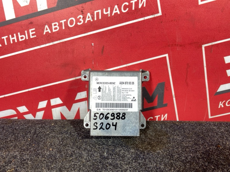 Блок управления airbag, 1000 рублей, Солонцы