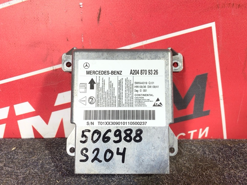 Блок управления airbag, 1000 рублей, Солонцы