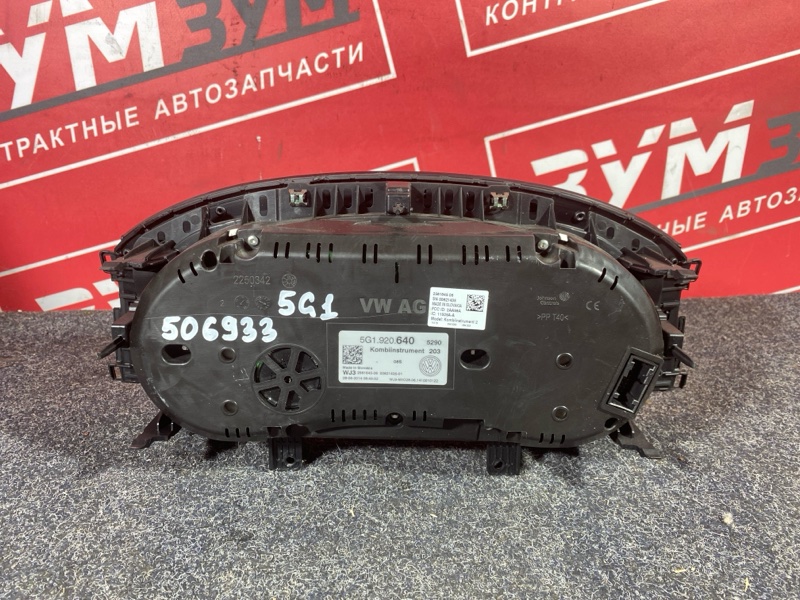 Щиток приборов, 9000 рублей, Солонцы