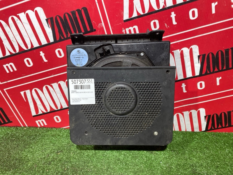 Сабвуфер, 2000 рублей, Солонцы