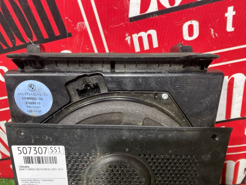 Сабвуфер, 2000 рублей, Солонцы