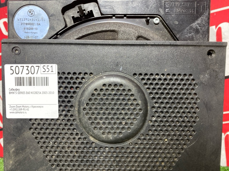 Сабвуфер, 2000 рублей, Солонцы