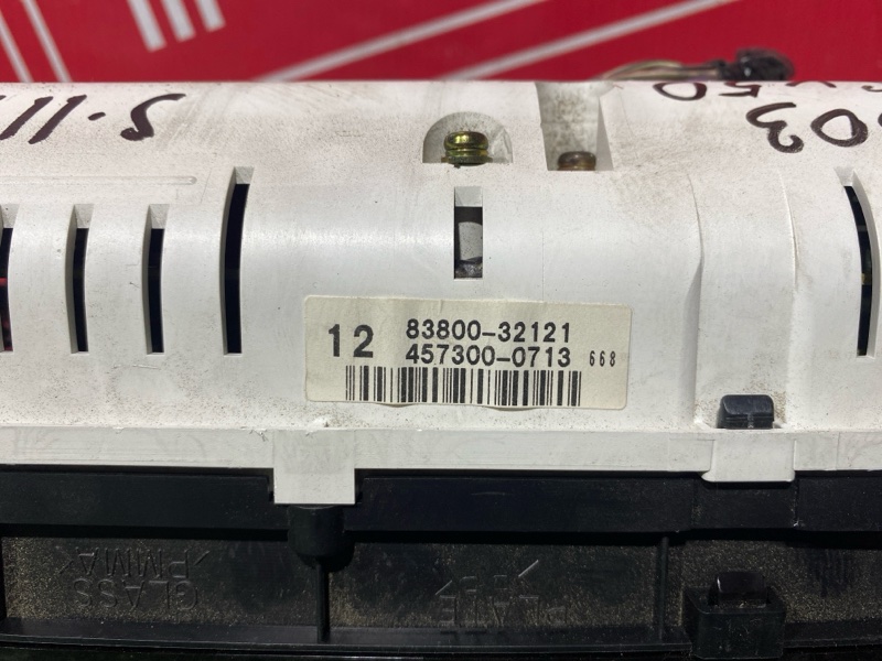 Щиток приборов, 7000 рублей, Солонцы