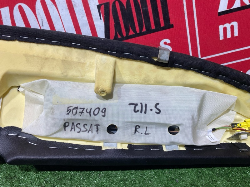 Аирбаг, 2000 рублей, Солонцы