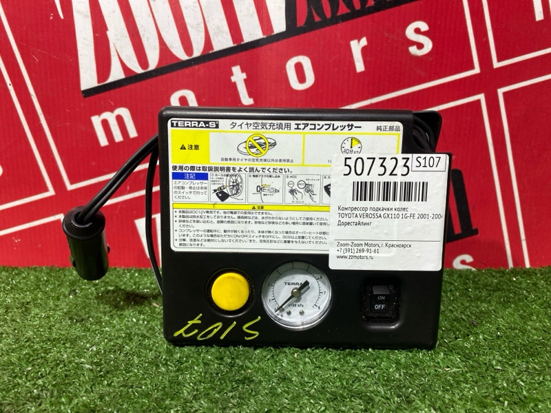 Компрессор подкачки колес, 2000 рублей, Солонцы