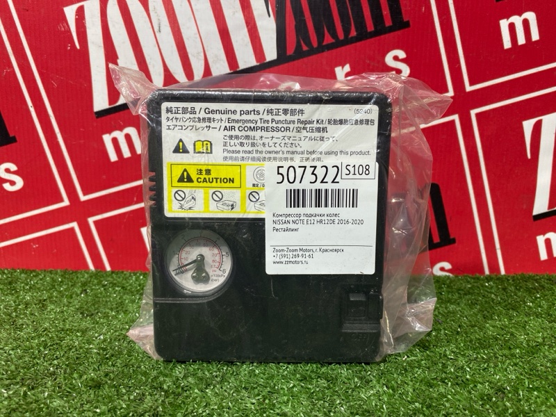 Компрессор подкачки колес, 2000 рублей, Солонцы