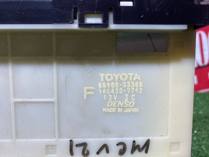 Блок управления климат-контролем, 7500 рублей, Солонцы