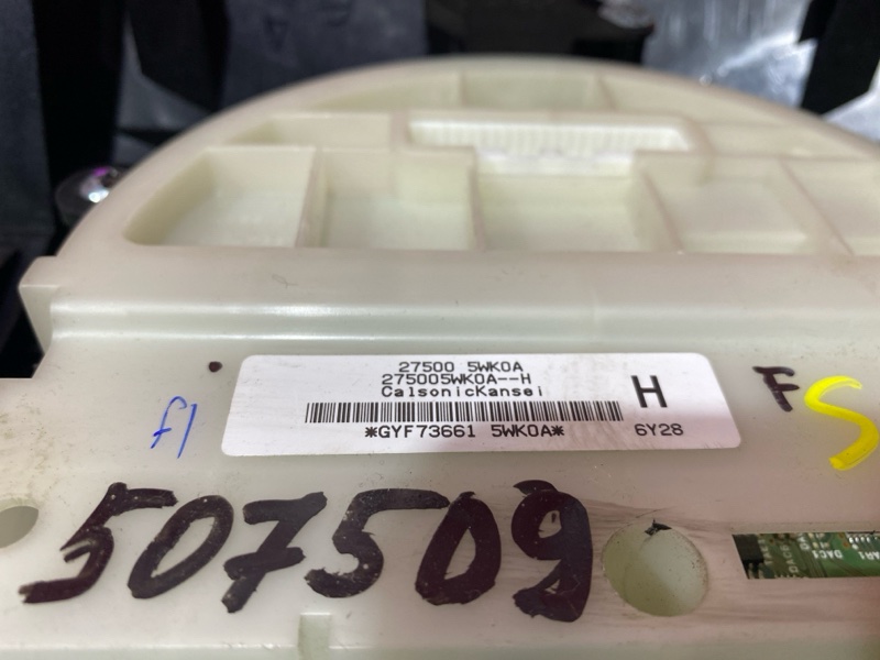 Блок управления климат-контролем, 300 рублей, Солонцы