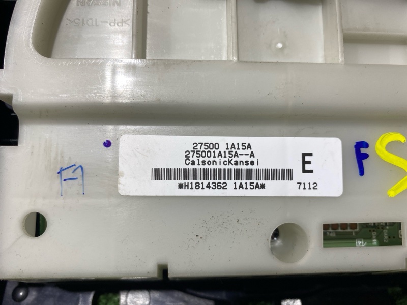 Блок управления климат-контролем, 300 рублей, Солонцы