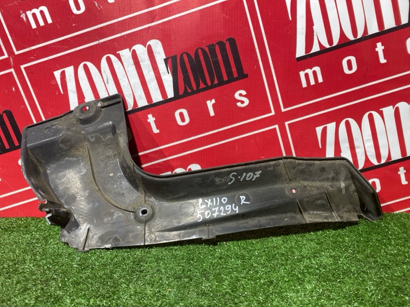 Подкрылок, 1500 рублей, Солонцы