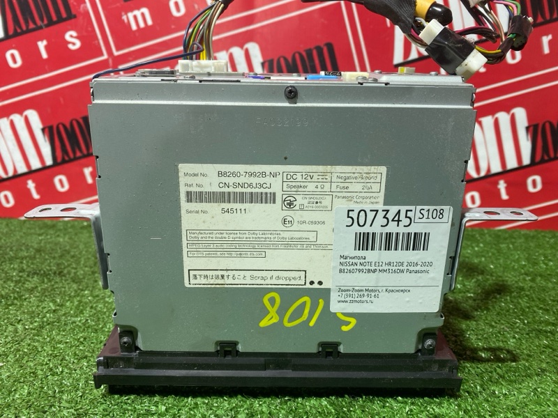 Магнитола, 6500 рублей, Солонцы