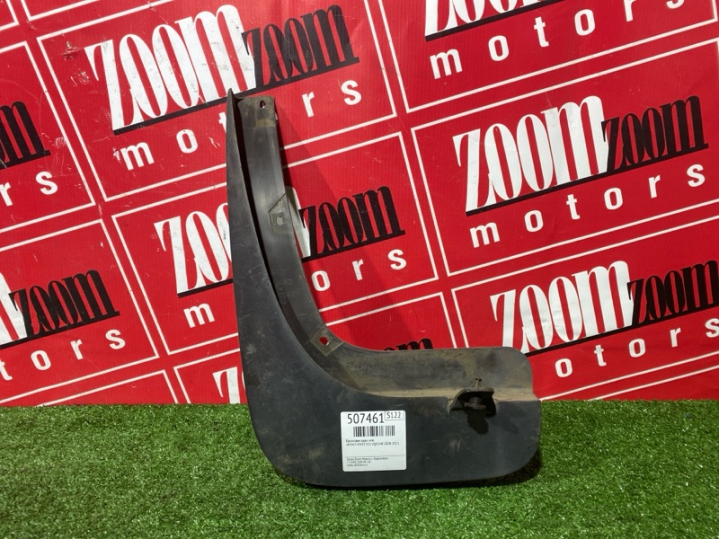 Брызговик, 2000 рублей, Солонцы