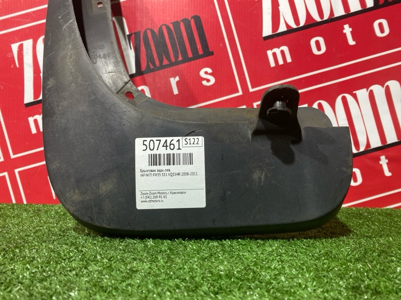 Брызговик, 2000 рублей, Солонцы