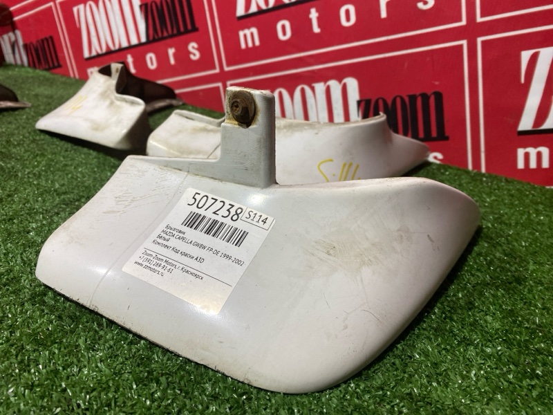 Брызговик, 1200 рублей, Солонцы