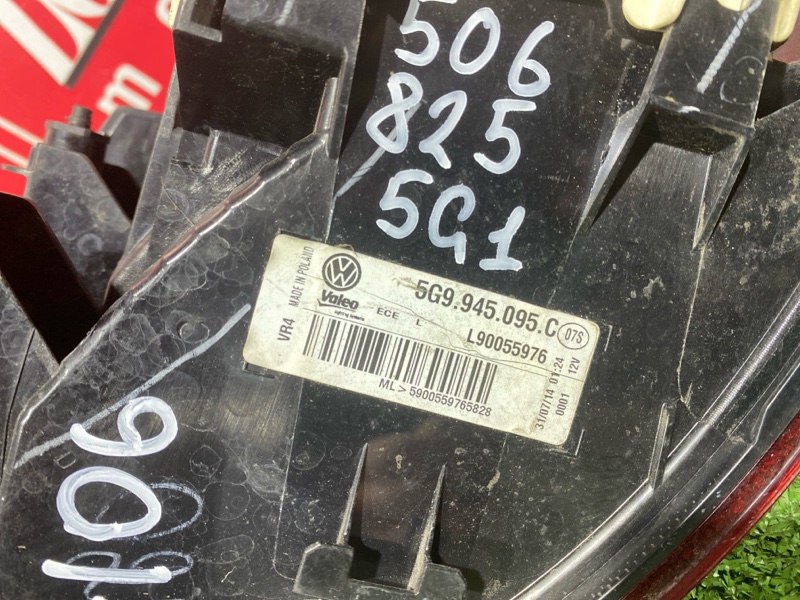 Фонарь (Стоп-сигнал), 6500 рублей, Солонцы