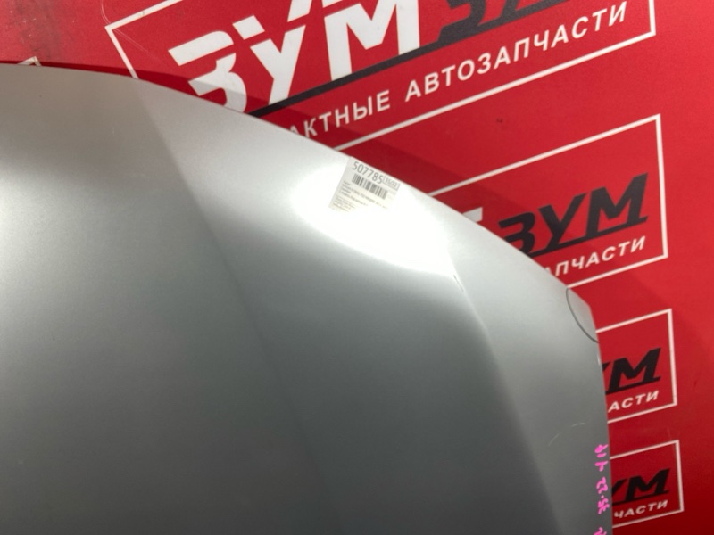 Капот, 37600 рублей, Солонцы