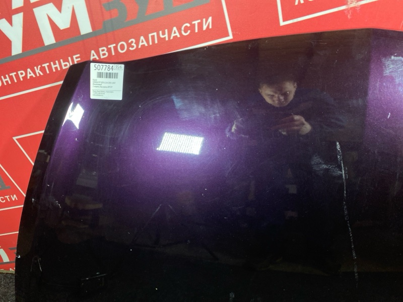 Капот, 4300 рублей, Солонцы