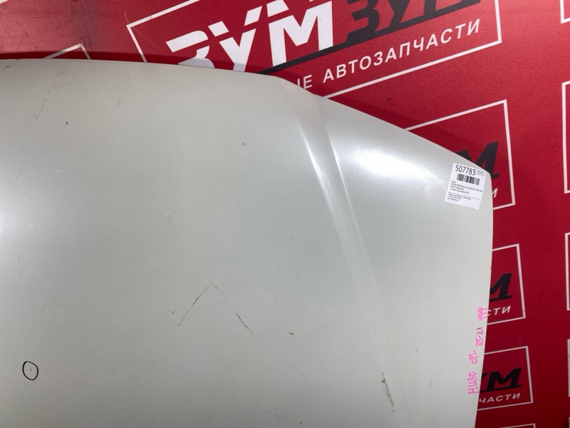 Капот, 11000 рублей, Солонцы