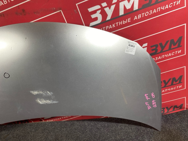 Капот, 6000 рублей, Солонцы