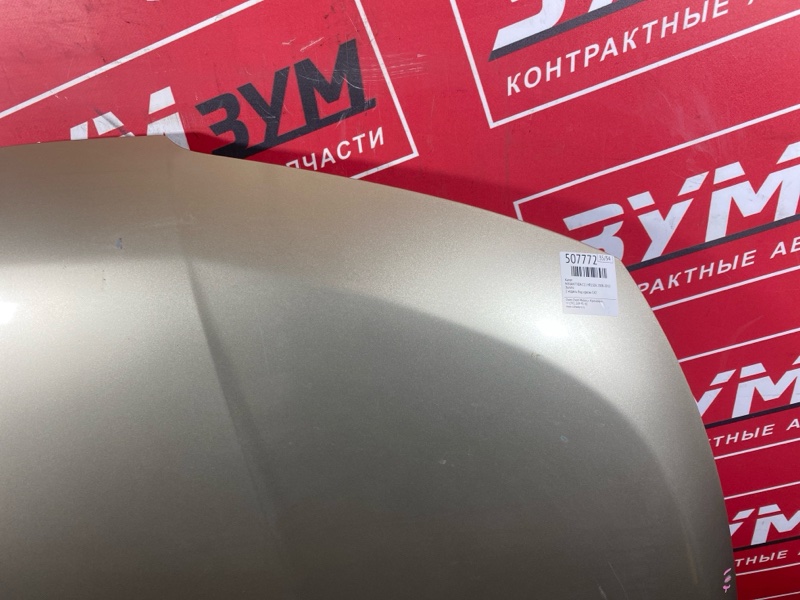 Капот, 7000 рублей, Солонцы