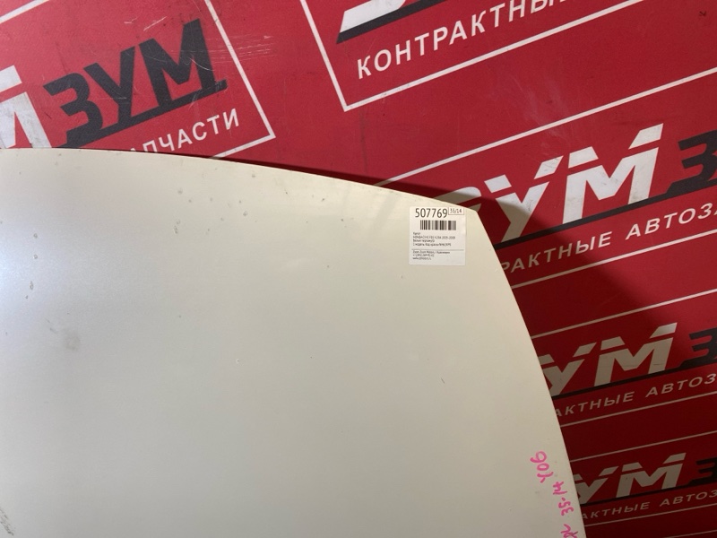 Капот, 14000 рублей, Солонцы