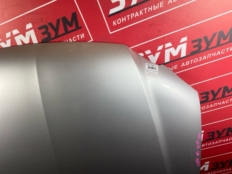 Капот, 17000 рублей, Солонцы