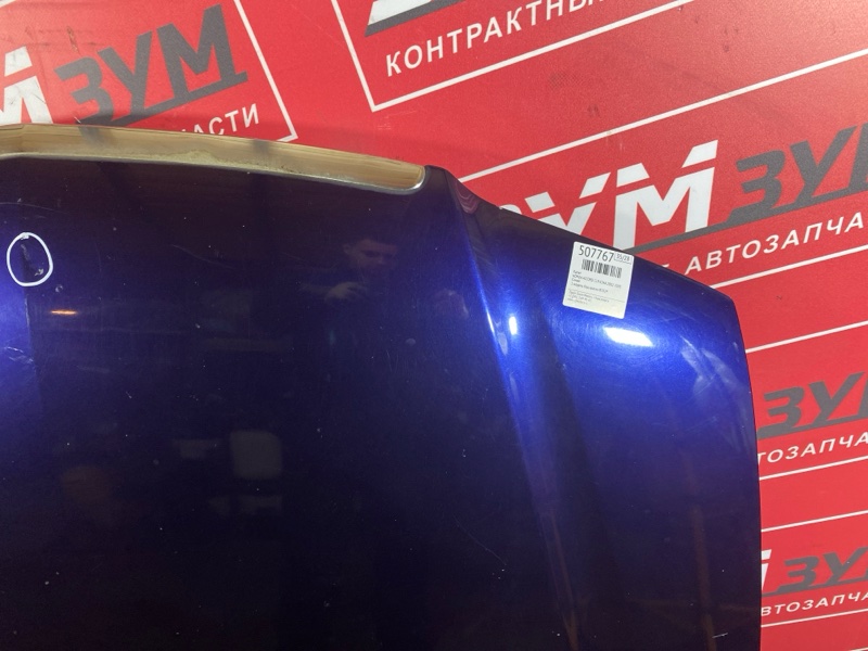 Капот, 10000 рублей, Солонцы