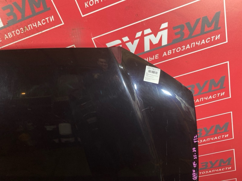 Капот, 25000 рублей, Солонцы