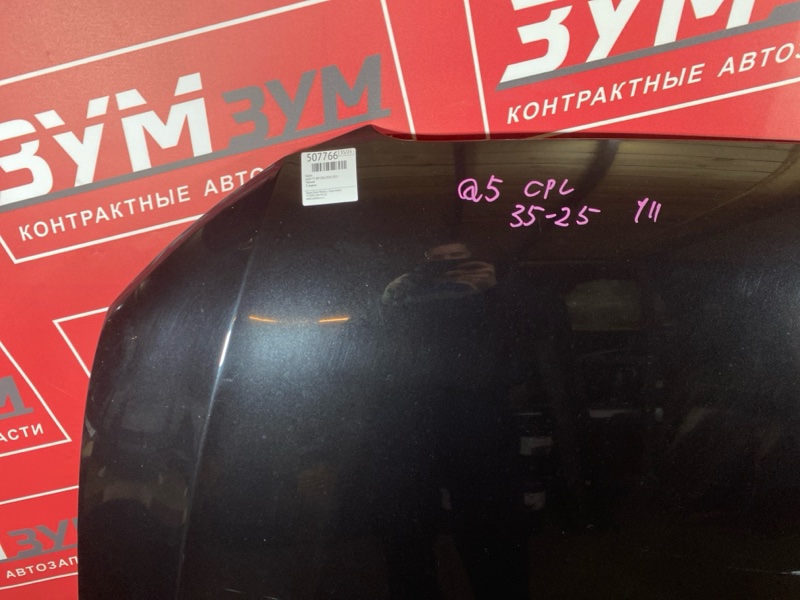 Капот, 42000 рублей, Солонцы